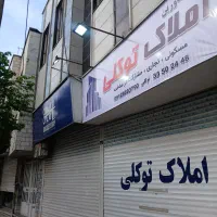 اجاره مغازه ۳۵۰ متر کرج بر گلشهر