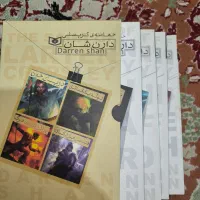 مجموعه کتاب حماسه کرپسلی