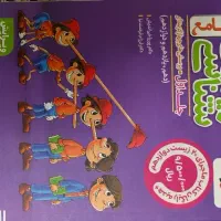 زیست خیلی سبز ۱۴۰۴ جامع