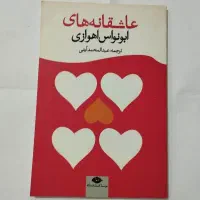 پنج کتاب شعر ترجمه از ادبیات عرب