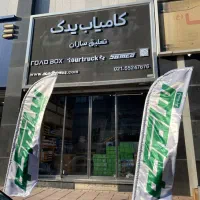 انباردار