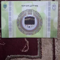 حج عمره|تور و چارتر|دزفول, |دیوار