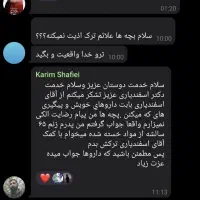 اعتیاد|خدمات آرایشگری و زیبایی|همدان, |دیوار