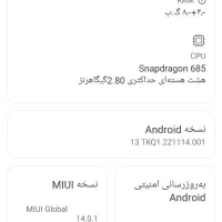 شیاعومی نات ۱۳