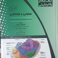 زیست سلولی مولکولی منصور عرب