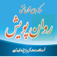 استخدام مربی کودکان استثنایی