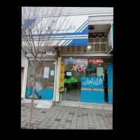 کاربر دفتر پیشخوان