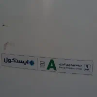 یخچال فریزر ۹ فوت هتلی ایستکول