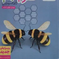 کتاب کمک درسی علوم نهم