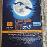 پک کامل دروس تیزهوشان نهم