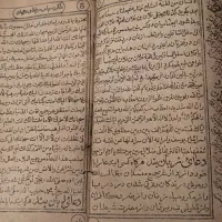 کتاب|کلکسیون اشیاء عتیقه|چهارباغ, |دیوار