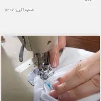 استخدام چرخکار خانم