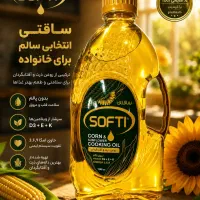 فروش عمده روغن خوراکی درب کارخانه