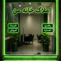 رهن-اجاره-6واحدی-طبقه-اول-فاز6
