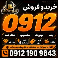 0912.732.3080
