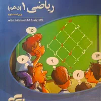 کتاب های کمک آموزشی و کنکور