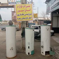 تعمیرات لوازم گازسوز آبگرمکن و....