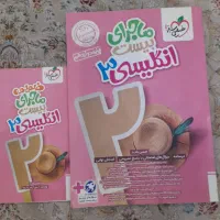 زبان انگلیسی ۳ ماجرای بیست خیلی سبز