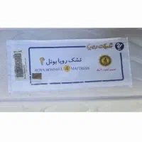 تشک رویا تک نفره عرض ۱۲۰