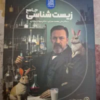 زیست جامع خط فکری