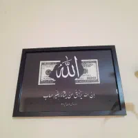 تابلو الله و دلار/کادو روز مرد