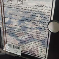 بخاری شومینه ای|بخاری، هیتر، شومینه|کرمان, |دیوار