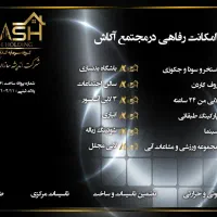 پروژه آکاش / دریاچه چیتگر / قسطی|پیش‌فروش املاک|تهران, مروارید شهر|دیوار