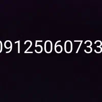 ۰۹۱۲سیمکارت خط