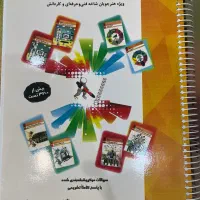 کتاب تست کنکور