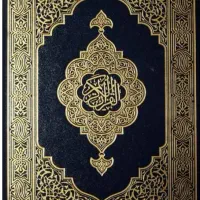 کتاب دعا بازگشت معشوق گشایش