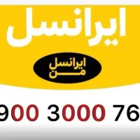 09390990000|سیم‌کارت|بندرعباس, |دیوار