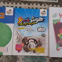 کتاب تست هوش پایه ششم
