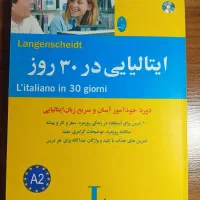 آموزش زبان ایتالیایی در ۳۰ روز خودآموز