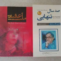 کتاب داستان و رمان