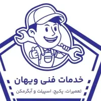 تعمیرات تخصصی انواع پکیج ،آبگرمکن دیواری واسپیلت