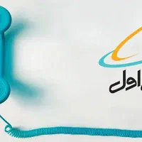 سیم کارت دائمی همراه اول 118 اصفهان