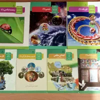 کتاب درسی پایه دهم تجربی