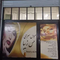فوری فروش تخفیف عالی ۲۵ متر مغازه تجاری در خرمدشت