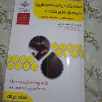 کتاب احیا و صافی آزمون فنی حرفه ایی