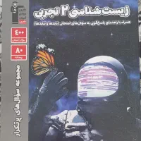 کتاب کمک درسی یازدهم پرتکرار قلمچی