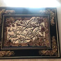 تابلو فرش وان یکاد
