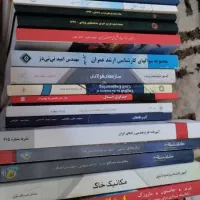 کتاب های دانشگاه ودرسی وغیره