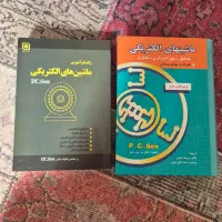 کتاب ماشینهای الکتریکی p.c.sen