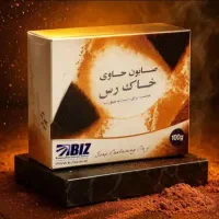 صابون های درمانی بیز