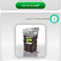 چای خالص ایرانی