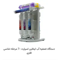 فروش ویژه دستگاه تصفیه آب