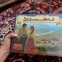 بازی تاکستان