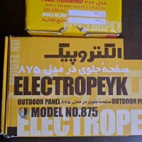 آیفون صوتی