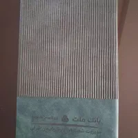 سررسید ۱۴۰۵