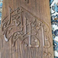 تابلو کنده کاری کاردست معاوضه فقط گوشی